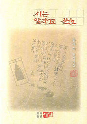 시는 말라꼬 쓰노