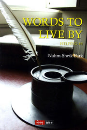 Words to Live by: Helping 4