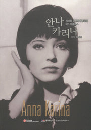 안나 카리나(제13회 부산국제영화제 마스터 클래스)