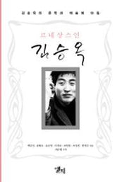 김승옥