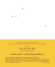 나는 한 마리 개미(양장본 Hardcover)