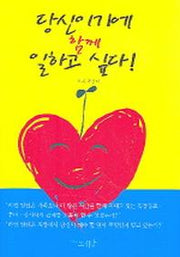 당신이기에 함께 일하고 싶다