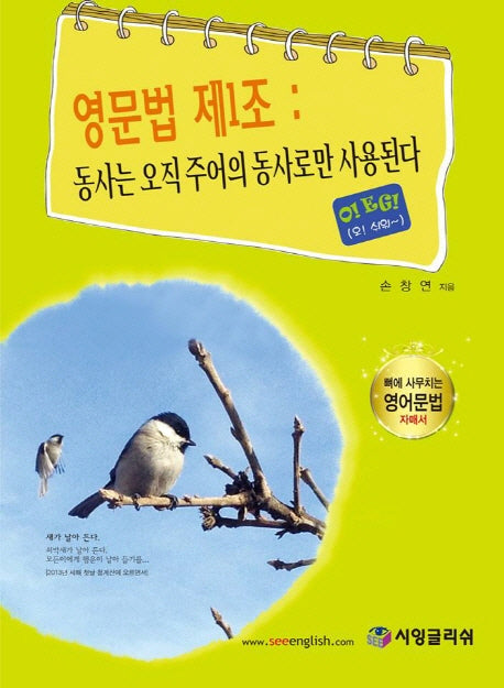영문법 제 1조