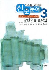 빛이 스며든자리(신춘문예 3)