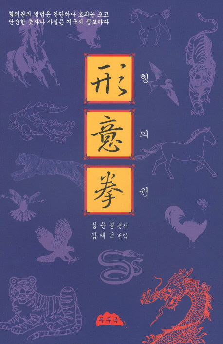형의권