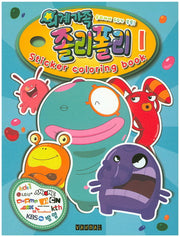 외계가족 졸리폴리 1