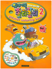 외계가족 졸리폴리 2