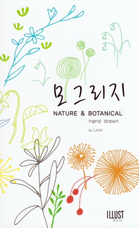 모그리지: Nature & Botanical  hand drawn