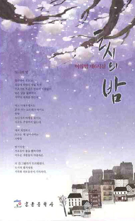 도시의 밤