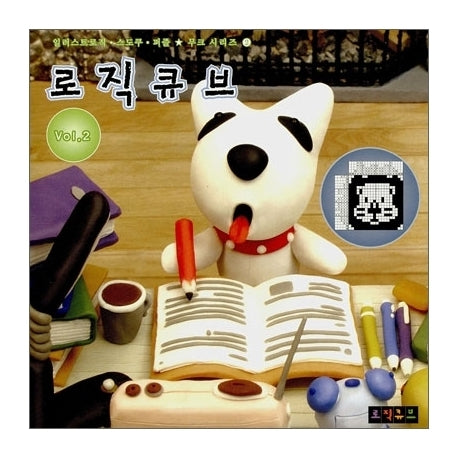 로직큐브 Vol 2