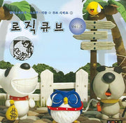 로직큐브 Vol 5(일러스트로직.스도쿠.퍼즐.무크 시리즈 5)