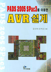 AVR설계(PADS 2005 SPAC3을 이용한)