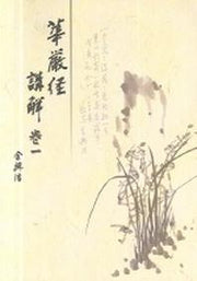 화엄경강해1
