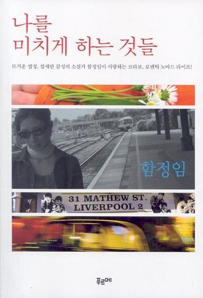 나를 미치게 하는 것들