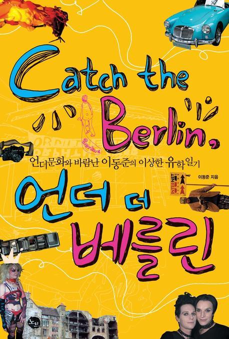 CATCH The BERLIN 언더 더 베를린