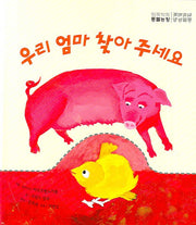 우리 엄마 찾아주세요 좋아하는 먹이를 찾아주세요(뒤죽박죽 동물농장)(스프링)