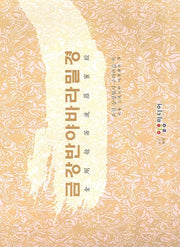 금강반야바라밀경(대)