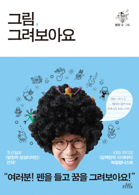 그림 그려보아요
