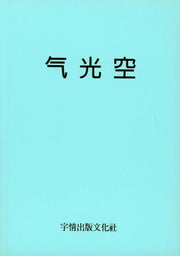 기광공(중국어)