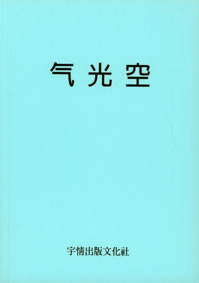 기광공(중국어)