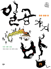일곱가지 밤(샘깊은오늘고전 2)(양장본 Hardcover)