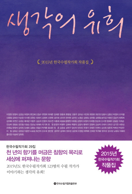 생각의 유희