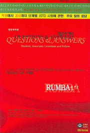 룸바(RUMBA)(QUESTIONS & ANSWERS)