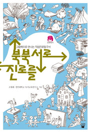 북북서로 진로를