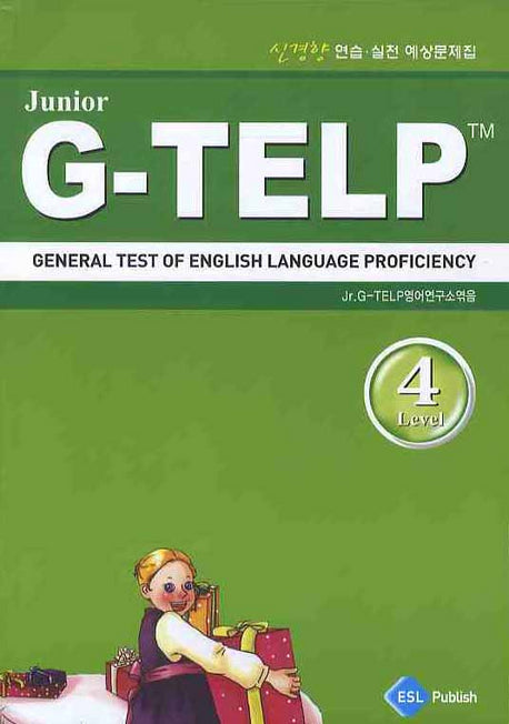 JUNIOR G-TELP Level 4(CD1장포함)
