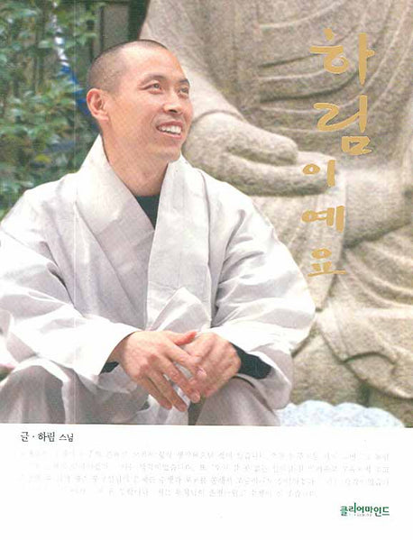 하림이예요