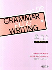 GRAMMAR Plus WRITING Level 2