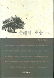 올해의 좋은 시(양장본 Hardcover)