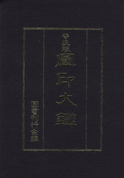 도인대감(보급판)(양장본 HardCover)