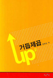 거듭제곱