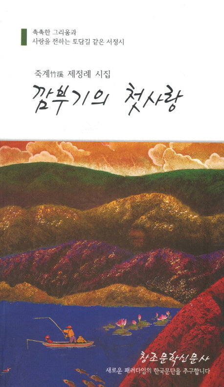 깜부기의 첫사랑