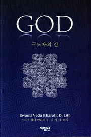 GOD