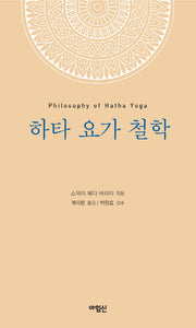 하타 요가 철학