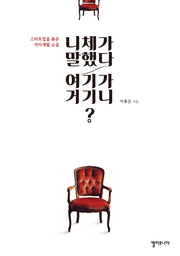 니체가 말했다 여기가 거기니?