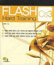 FLASH CS3 (HARD TRAINING)(CD1장포함)