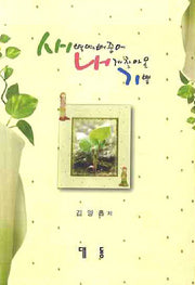 새벽예배중에 내게 찾아 온 기쁨