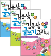 김종상 글쓰기 교과서 세트(전3권)