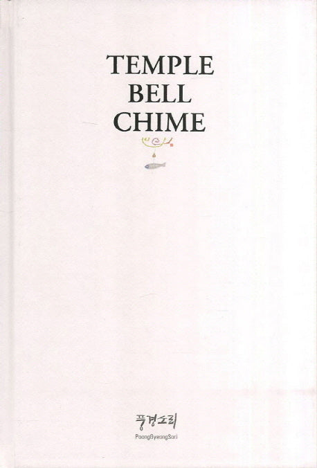 Temple Bell Chime(양장본 HardCover)