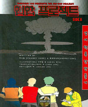 힙합 프로젝트