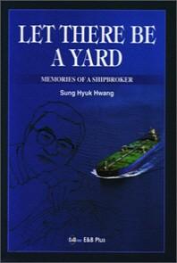 Let There Be a Yard: Memories of a Shipbroker(반양장)