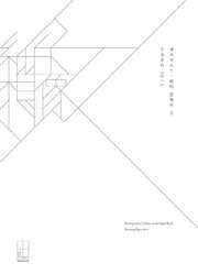 페이퍼로드 지적 상상의 길(CD1장포함)(양장본 Hardcover)