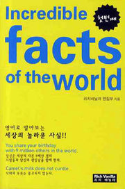 INCREDIBLE FACTS OF The WORLD(첫번째)