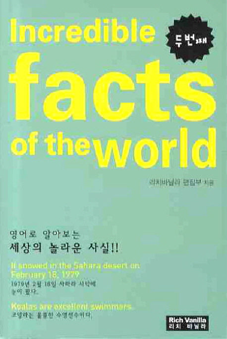 INCREDIBLE FACTS OF The WORLD(두번째)