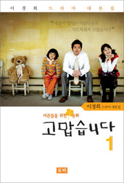 고맙습니다 1