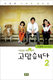 고맙습니다 2