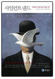 사일런트 랜드(양장본 Hardcover)